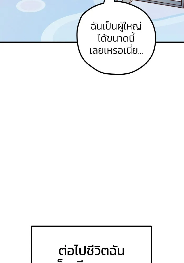 รักนี้ไม่มีรีไซเคิล ตอนที่ 98 รูปที่ 10
