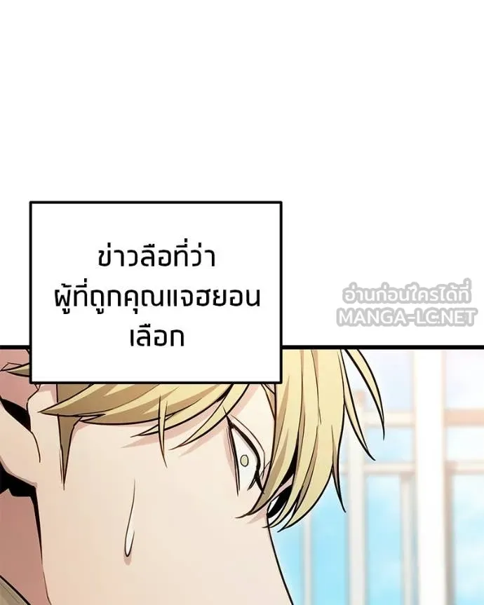 โทษที พื้นที่นี้ ตอนที่ 73 รูปที่ 85
