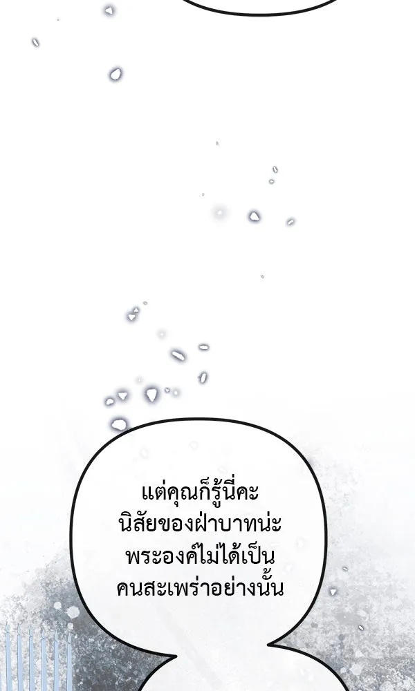 ชีวิตนี้เพื่อเธอ ตอนที่ 8 รูปที่ 8