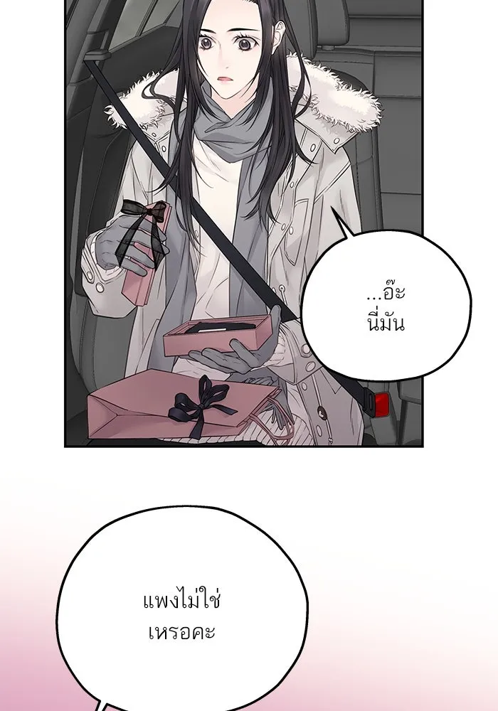 สลับรัก สลับชะตา ตอนที่ 29 รูปที่ 88