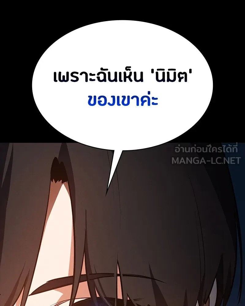 มือสังหารพันธุ์อมตะ ตอนที่ 19 รูปที่ 90