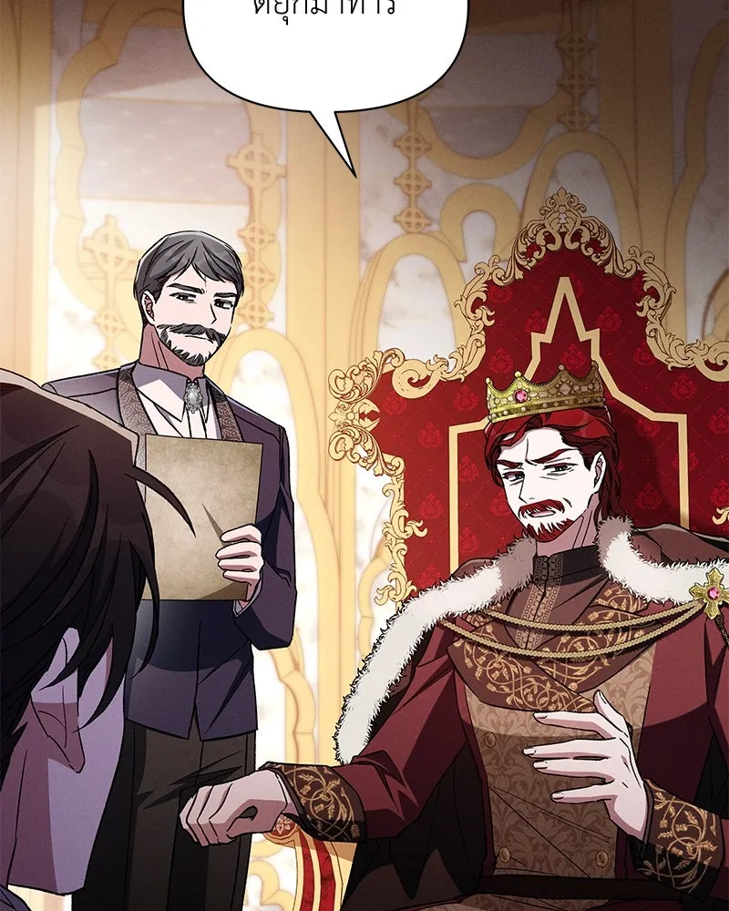 โอ้ ศัตรูที่รัก ตอนที่ 105 รูปที่ 28