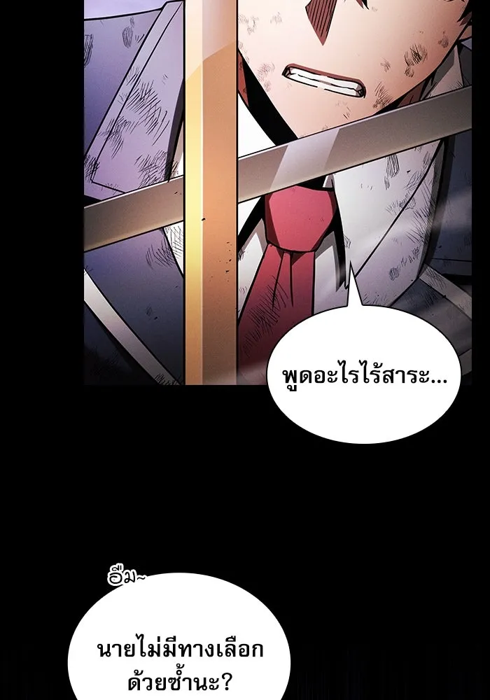 นักดาบอัจฉริยะจากอะคาเดมี ตอนที่ 46 รูปที่ 88