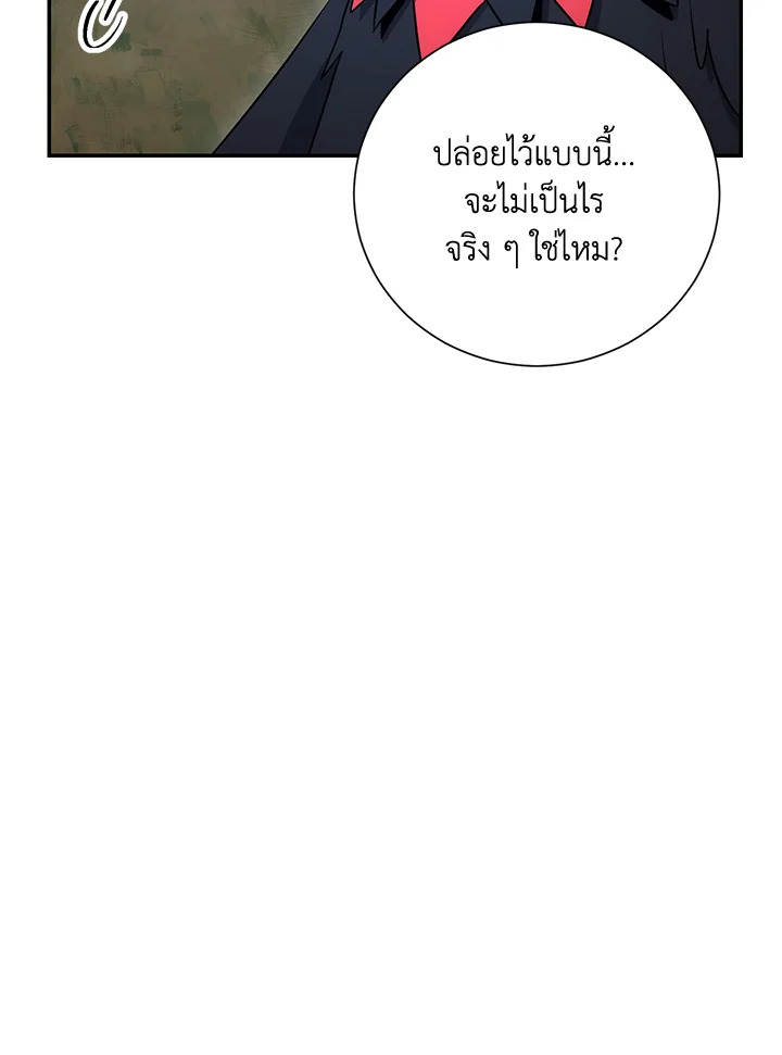 พลทหารโครงกระดูกผู้ม ตอนที่ 161 รูปที่ 106