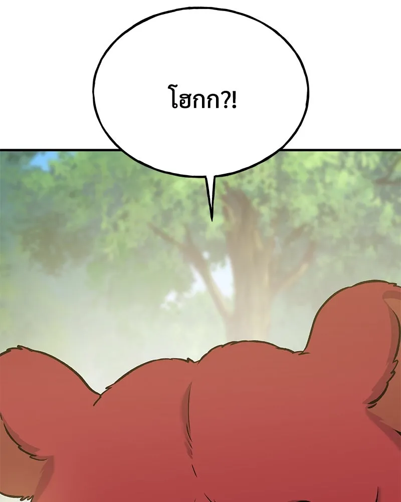 ปลูกผักพิชิตหอคอย ตอนที่ 25 รูปที่ 134