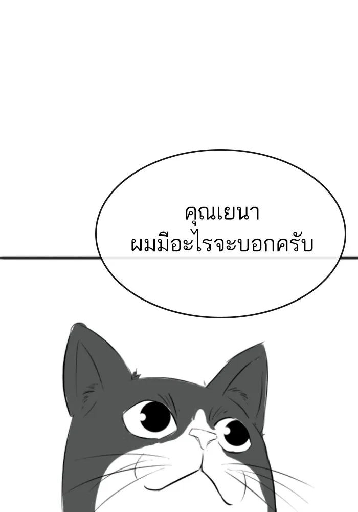 Reality Quest ตอนที่ ตอนพิเศษ  ภาษาแมว รูปที่ 68