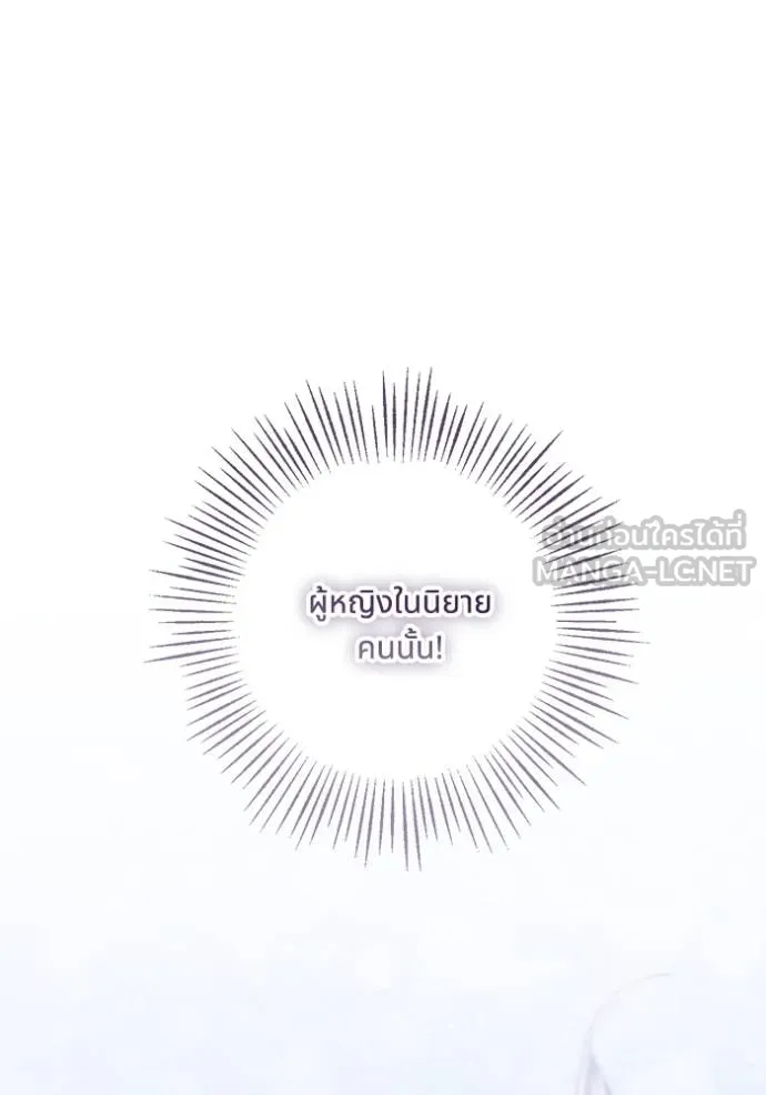 ทางหลุดพ้นของ ตอนที่ 81 รูปที่ 21