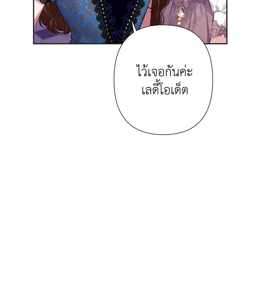 บาสเตียน ตอนที่ 13 รูปที่ 68