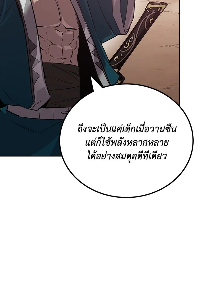 ชีวิตพลิกผันของลอร์ดผู้เกียจคร้าน ตอนที่ 107 ขอร้องอะไรอย่างหนึ่ง รูปที่ 11