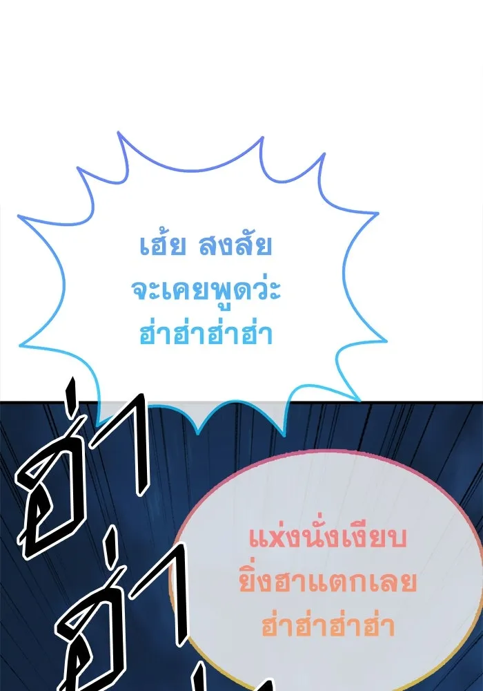 ช่วยเปลี่ยนฉันที ตอนที่ 329. ซีซัน 3 บทส่งท้ายฮยอนยอจู &a รูปที่ 149