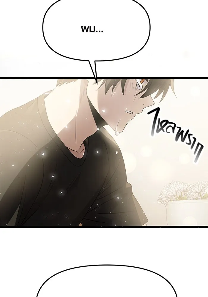 พลิกชะตาคว้าไอเทมระดับเทพ ตอนที่ 53 รูปที่ 50