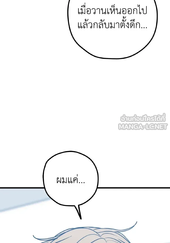 รักนี้ไม่มีรีไซเคิล ตอนที่ 67 รูปที่ 162