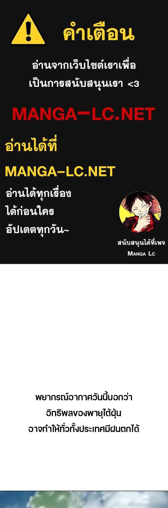 ตั้งแคมป์ฮีลใจในต่างโลก ตอนที่ 1 รูปที่ 1