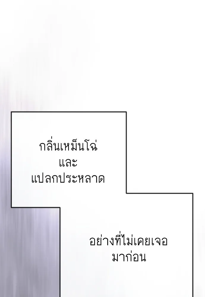 ยุคแห่งยอดมนุษย์ ตอนที่ 128 รูปที่ 67