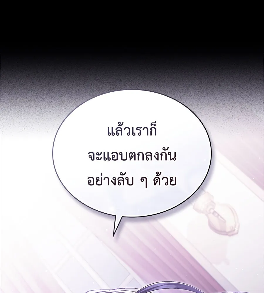 เล่ห์รักชนชั้นสูง ตอนที่ 14 รูปที่ 130