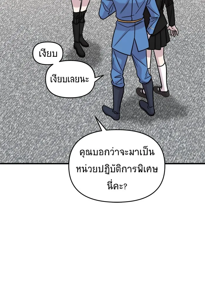 วายร้ายก็อยากมีรัก ตอนที่ 41 รูปที่ 109