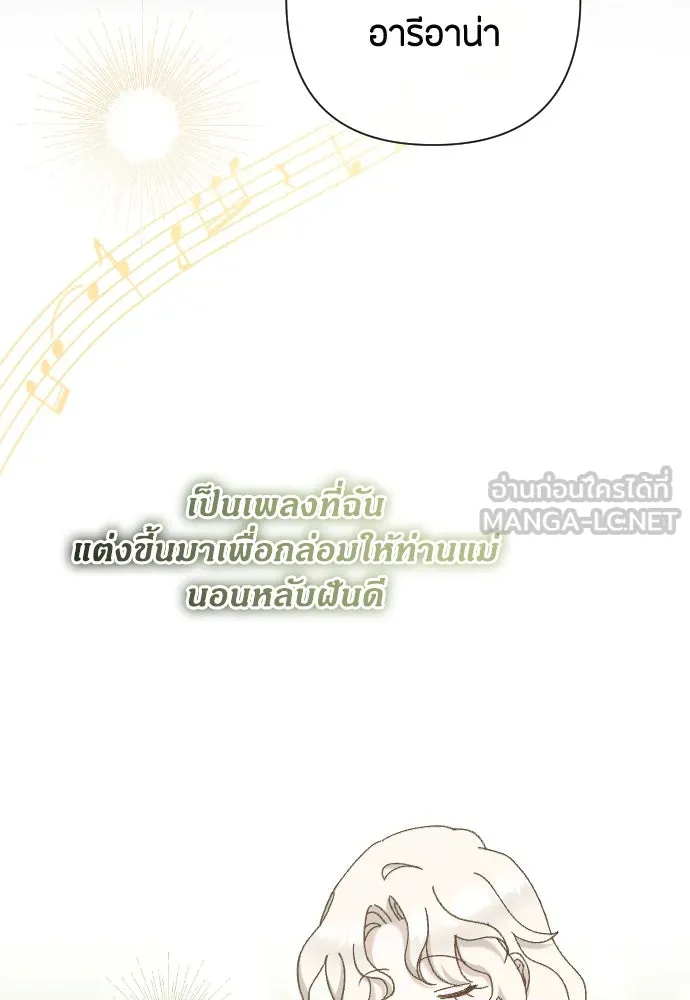 แด่ใจที่ไร้รัก ตอนที่ 20 รูปที่ 51