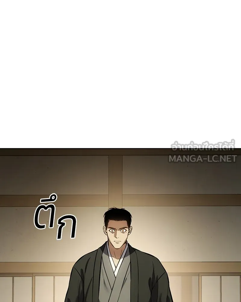 แบคXX ตอนที่ 61 รูปที่ 78