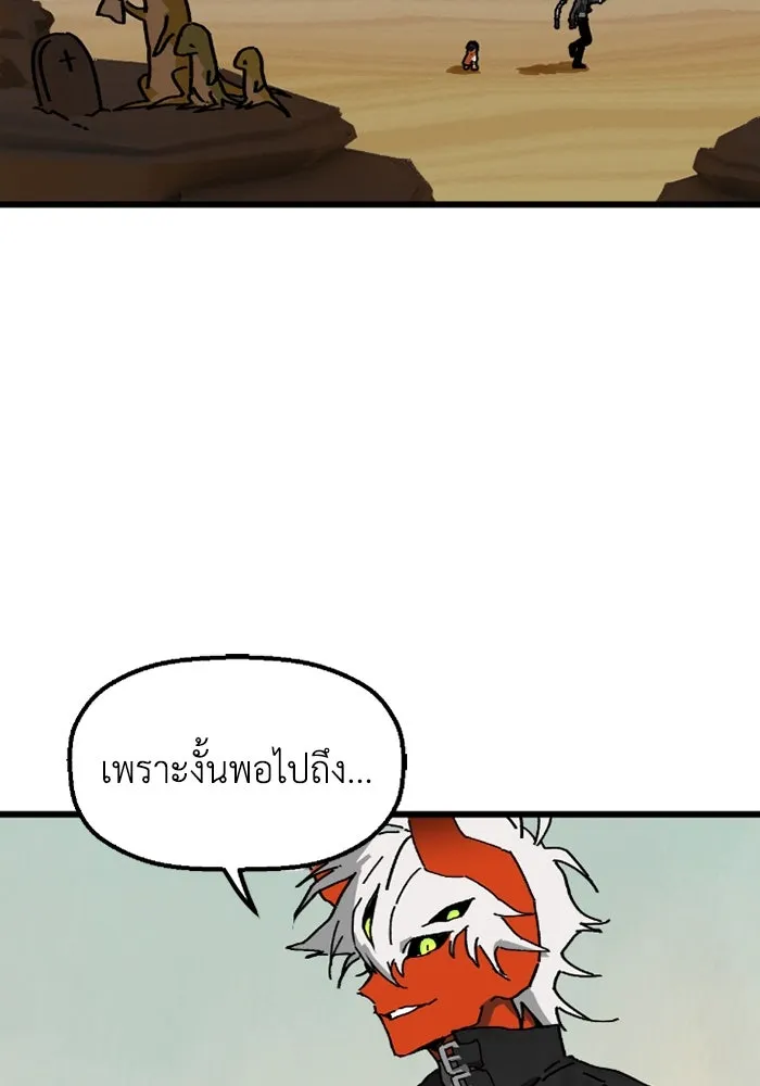 มัมหมีจ๋าหนูมาแบ๊ว ตอนที่ 4 รูปที่ 44