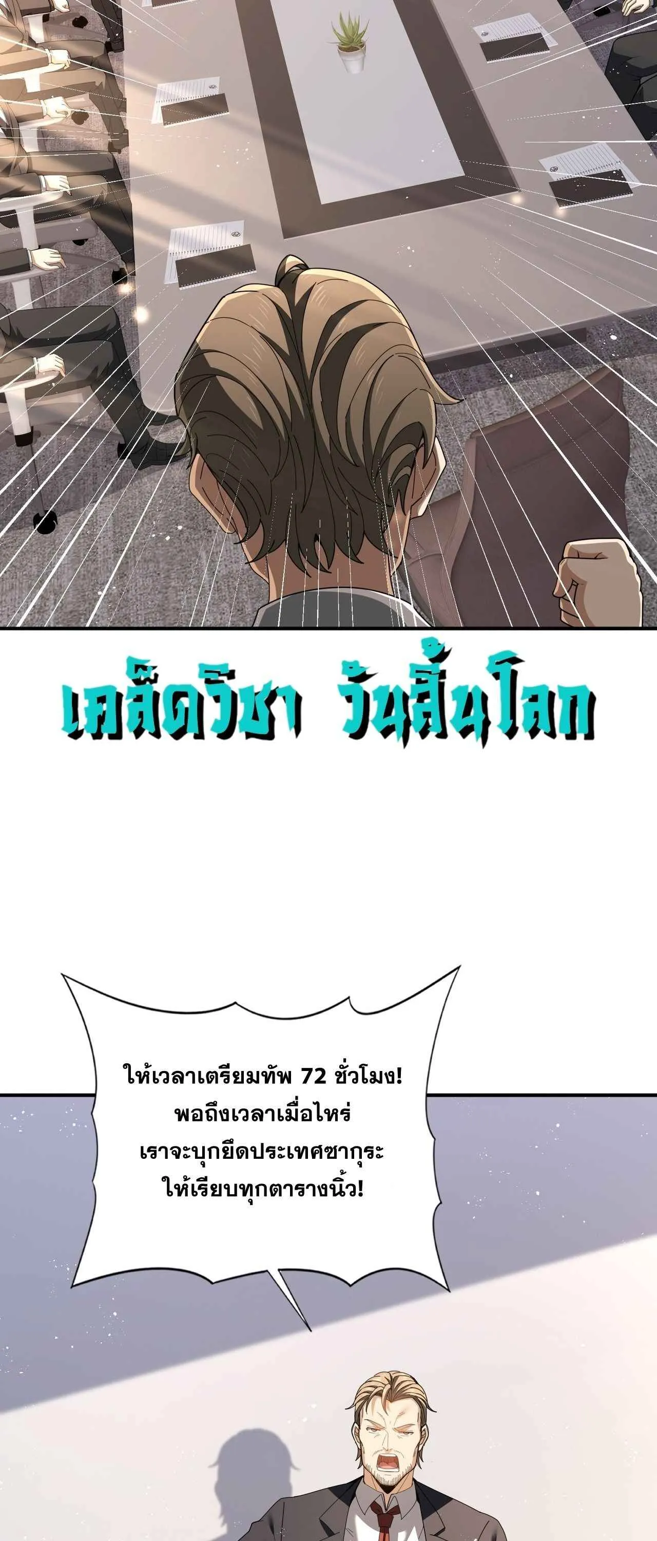 I am Drako Majstor ไหนใครว_าผ_ค_มม_งกร เป_นอาช_พท_อ_อนแอท_ส_ดไงล_ะ ตอนที่ ตอนที่ 212 รูปที่ 6