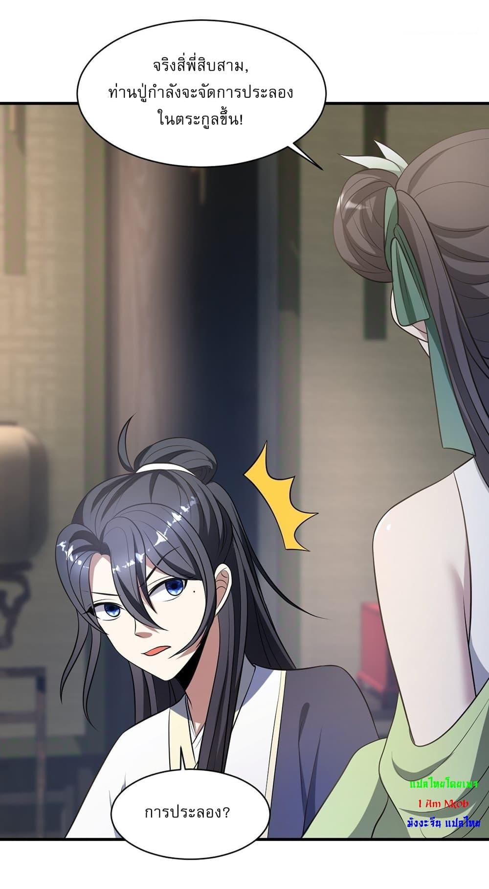 Manga-lc-com อ่านมังงะ อ่านการ์ตูน ออนไลน์ ฟรี Invincible After a Hundred Years of Seclusion ตอนที่ 1 2 3 4 5 6 7 8 9 10 11 12 13 14 ฟรี ไม่มีโฆษณา Manga-lc - อ่าน มังงะ อ่าน การ์ตูน ออนไลน์ อ่านมังงะ ฟรี