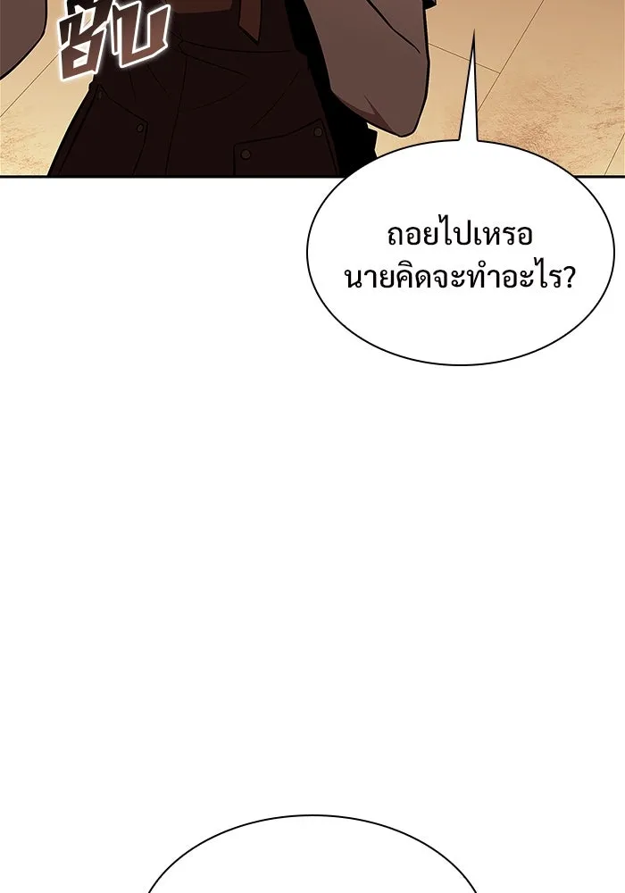 ผู้เล่นหน้าใหม่เลเวลแมกซ์ ตอนที่ 133 'โอรุน' ทั่งเหล็กที รูปที่ 115