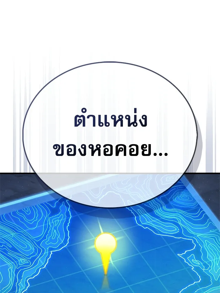 หยุดนะจอมมาร ฮีโร่ล้อมไว้หมดแล้ว ตอนที่ 27 การสื่อสารด้วยร่างกาย รูปที่ 32