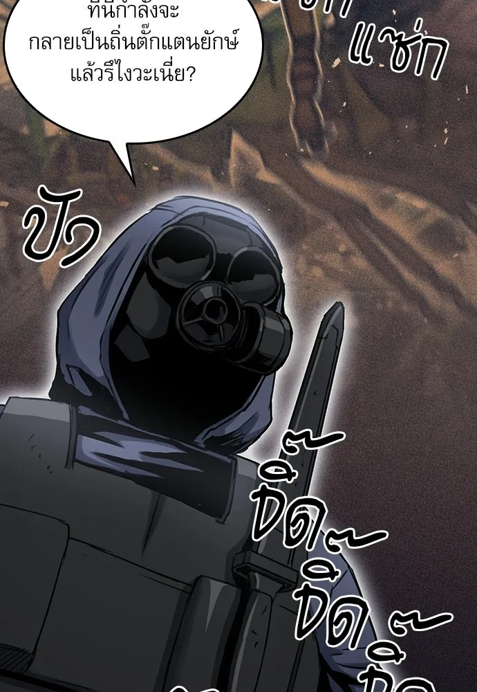 ดรูอิดแห่งสถานีโซล ตอนที่ 65 รูปที่ 43