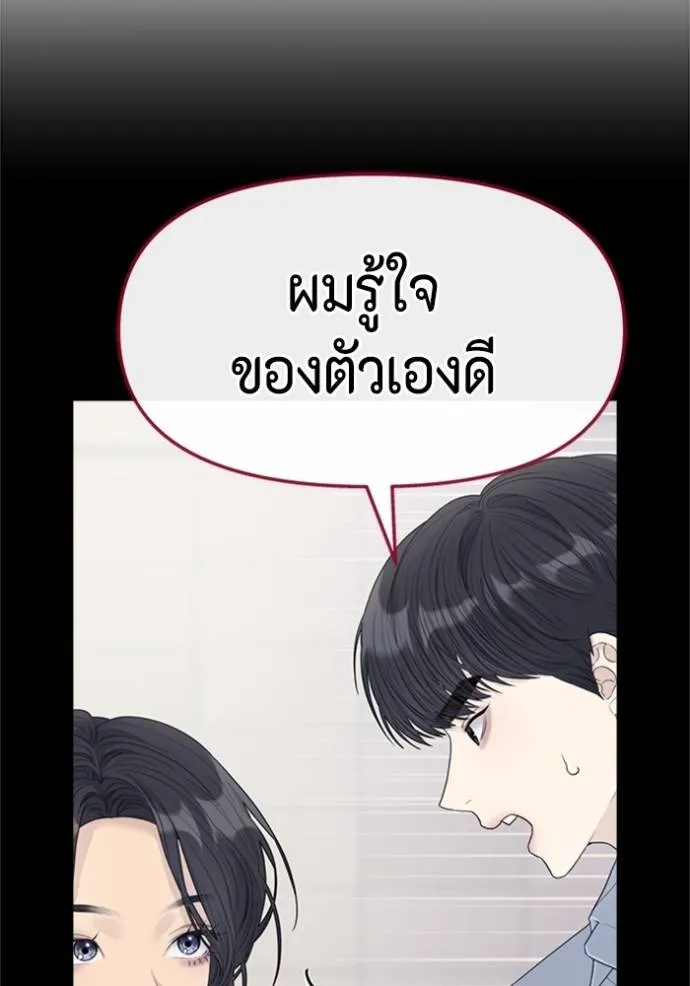 couple breaker ตอนที่ 60 รูปที่ 29