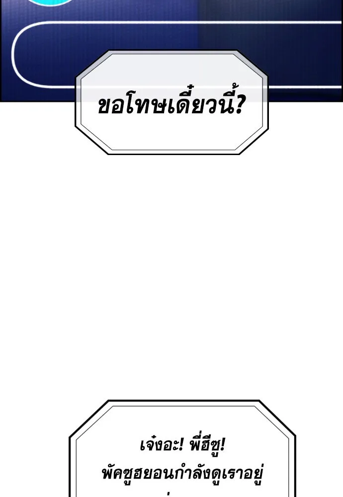 การศึกษาที่แท้จริง ตอนที่ 149 รูปที่ 128