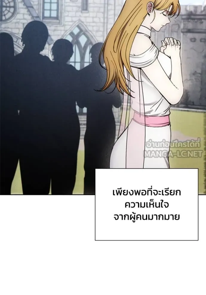 ศึกชิงบัลลังก์เทพเจ้ ตอนที่ 197 รูปที่ 73