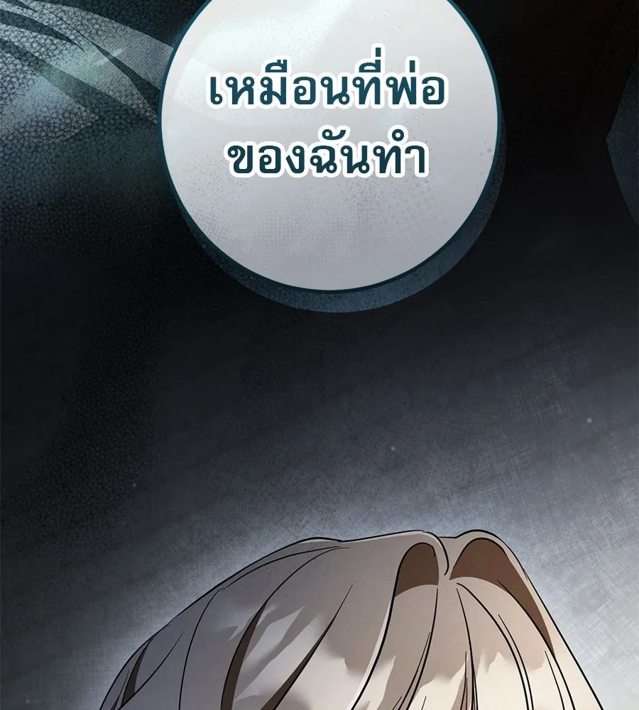 เรือนจำรัก ตอนที่ 81 รูปที่ 70