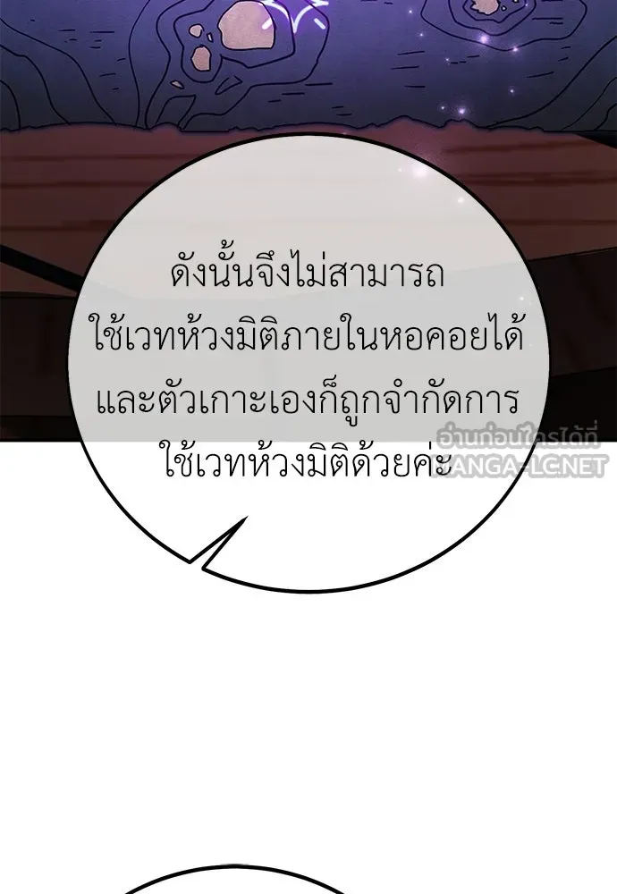 ไอ้เพลเยอร์นั่น ฉันฆ่ามันเอง ตอนที่ 92 รูปที่ 75