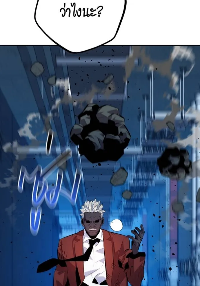 แยกร่างล่าอัตโนมัติ ตอนที่ 111 รูปที่ 32