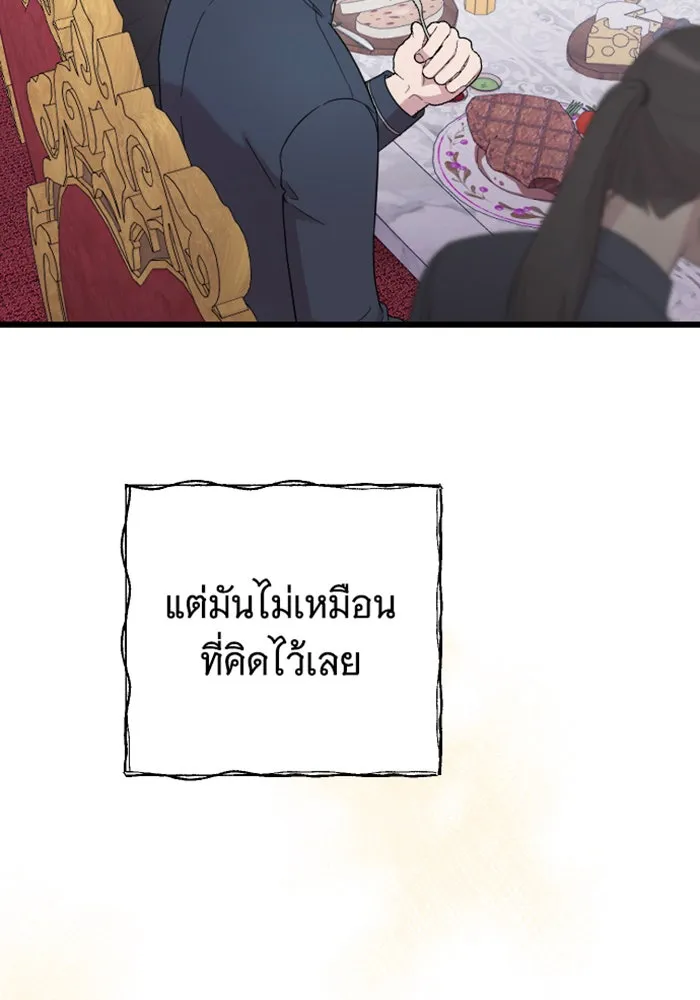 จำเลยหัวใจ ตอนที่ 23 รูปที่ 119