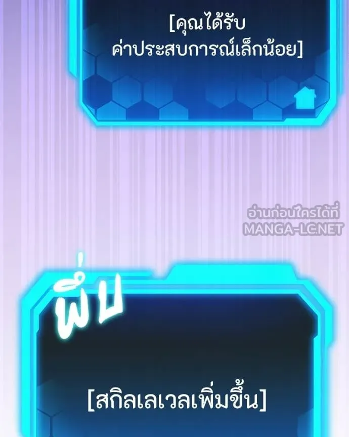 โทษที พื้นที่นี้ ตอนที่ 76 รูปที่ 81