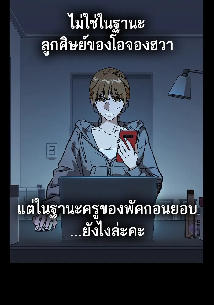 Study Group ตอนที่ 2 ในฐานะครู...! รูปที่ 113