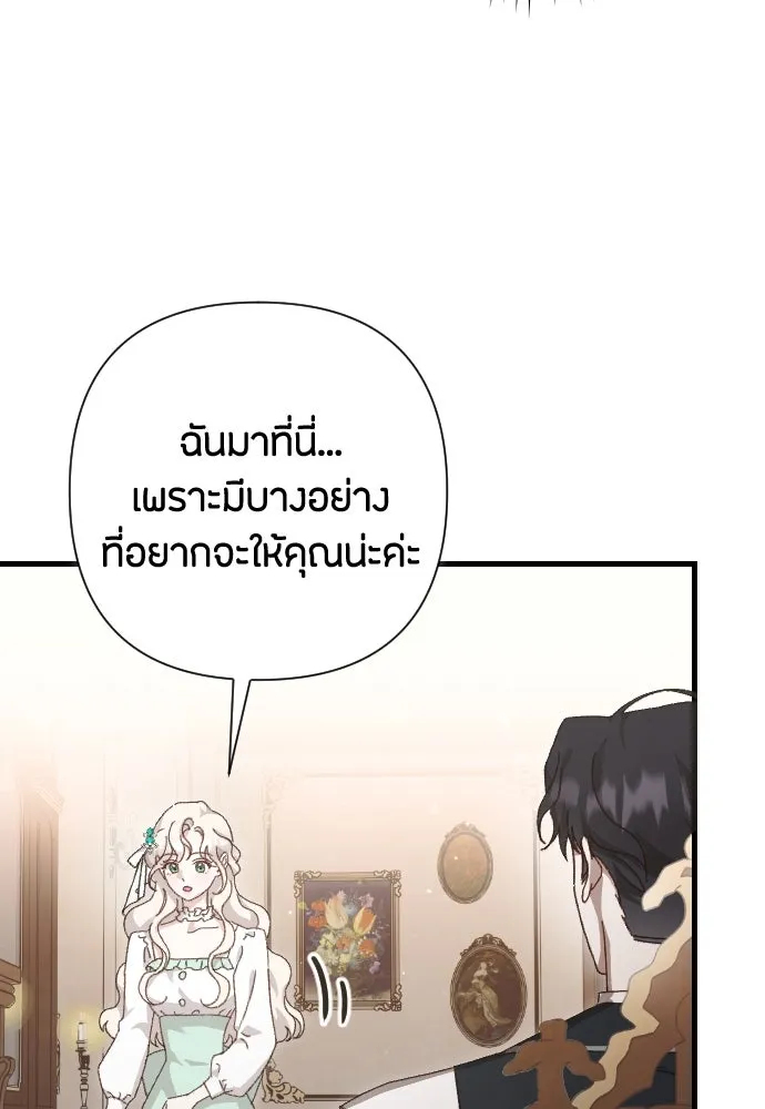 แด่ใจที่ไร้รัก ตอนที่ 20 รูปที่ 38