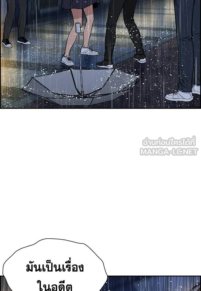 การศึกษาที่แท้จริง ตอนที่ 204 รูปที่ 16