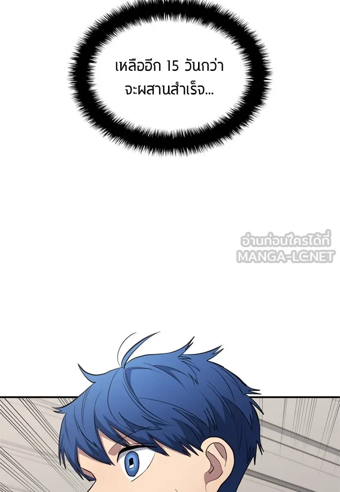 นักเตะแข้งสวรรค์ ตอนที่ 70 รูปที่ 84