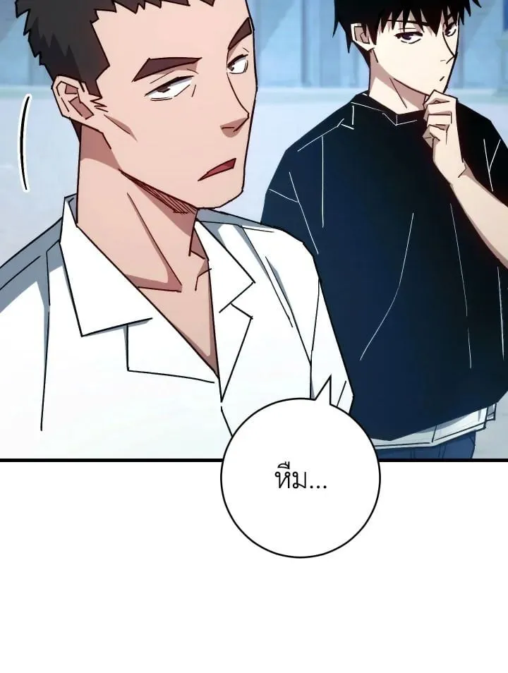 The Hero Returns ตอนที่ ตอนที่ 72 รูปที่ 22