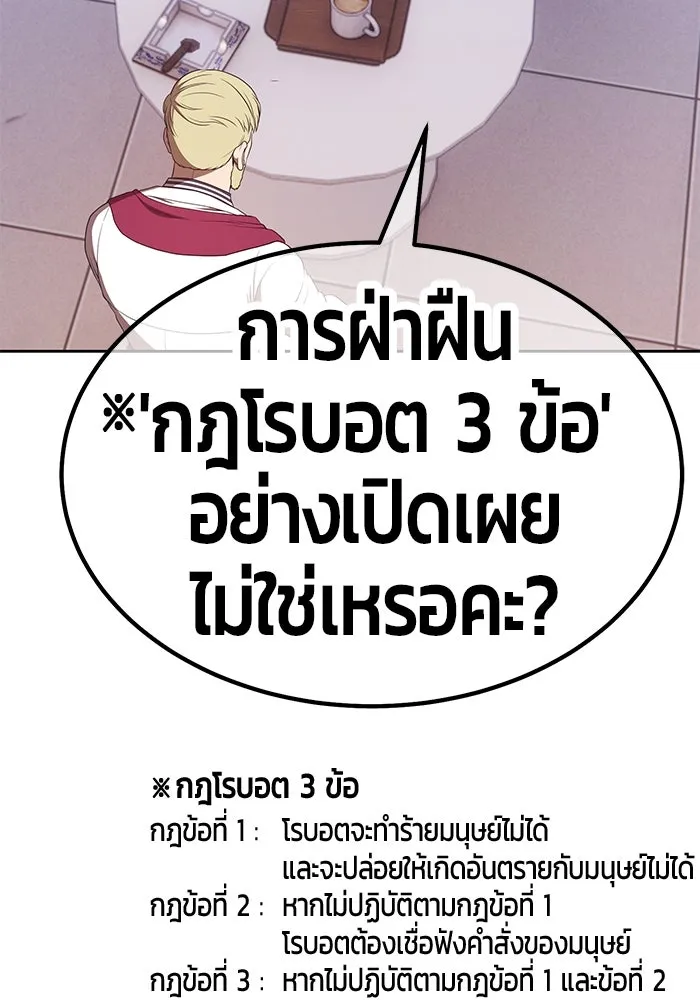 +99 ท่อนไม้พร้อมบวก ตอนที่ 85 บทส่งท้ายซีซัน 1 (3) รูปที่ 239