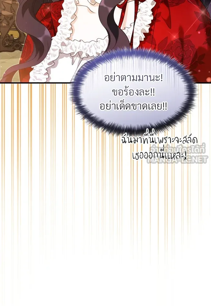 จักรพรรดิคลั่งรักที่เด็กกว่าฉันพันปี ตอนที่ 25 รูปที่ 27