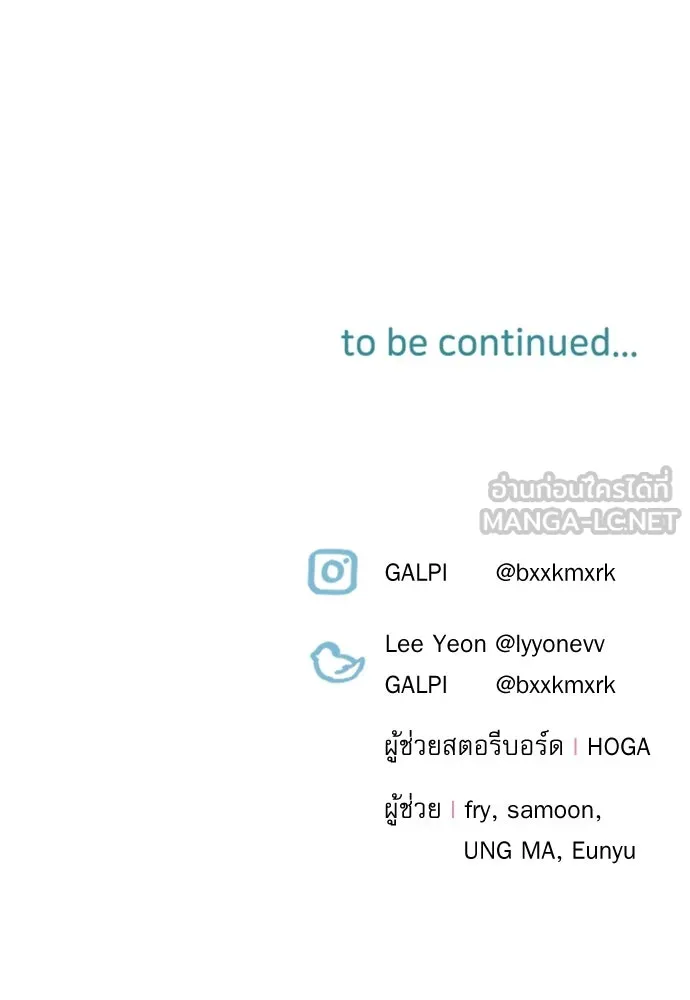 เลดี้มินต์ ตอนที่ 38 รูปที่ 135