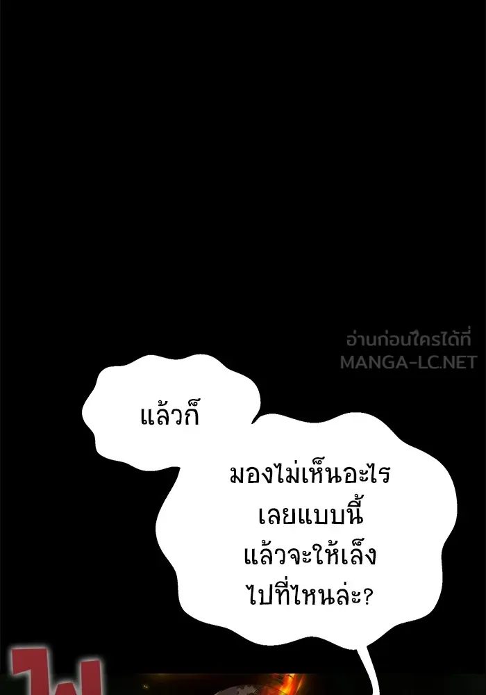 เพลเยอร์นักกินเหล็ก ตอนที่ 3 รูปที่ 39