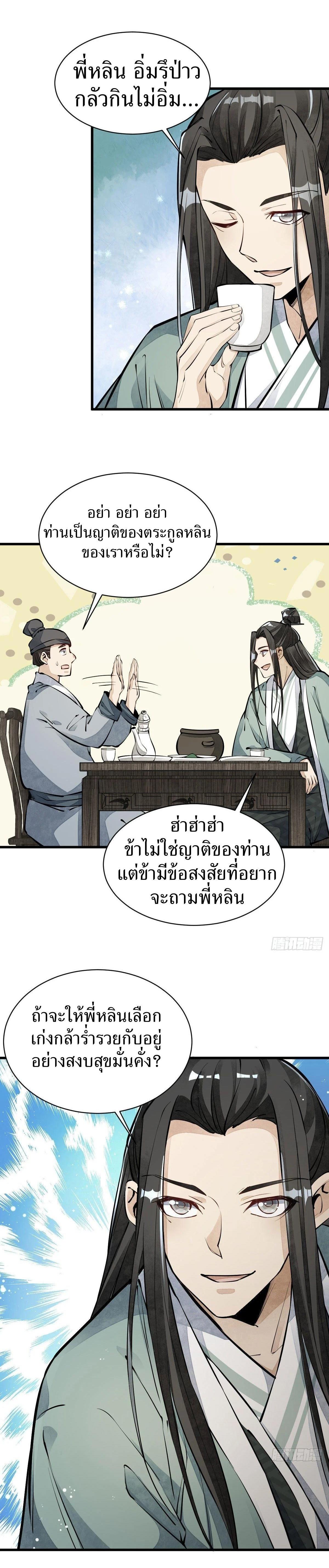 Manga-lc-com อ่านมังงะ อ่านการ์ตูน ออนไลน์ ฟรี Lan Ke Qi Yuan ตอนที่ 1 2 3 4 5 6 7 8 9 10 11 12 13 14 ฟรี ไม่มีโฆษณา Manga-lc - อ่าน มังงะ อ่าน การ์ตูน ออนไลน์ อ่านมังงะ ฟรี