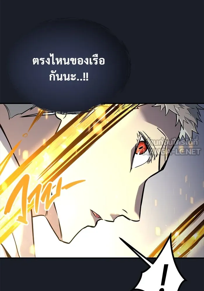 อูเร็ค มาซิโน่ ตอนที่ 9 ผู้ว่างเปล่า รูปที่ 177
