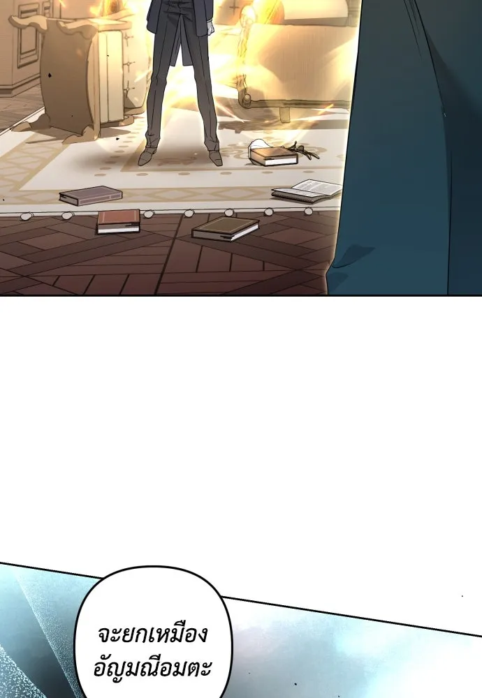 เลดี้มินต์ ตอนที่ 57 รูปที่ 43