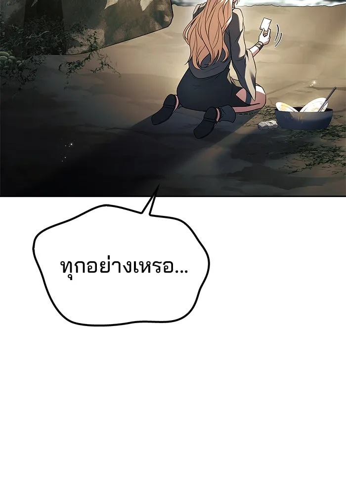 ครัวจอมเวท ตอนที่ 63 รูปที่ 151