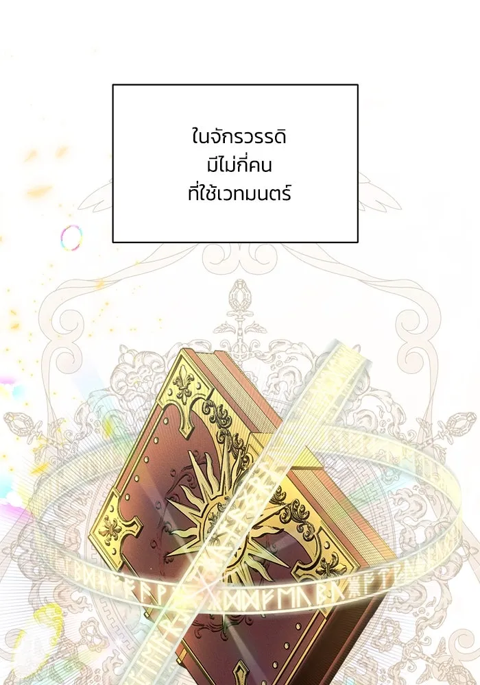 แอชสตาร์ต ตอนที่ 2 รูปที่ 91